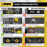 Аппарат инверторный  КЕДР UltraARC-250S Pulse Digital (230В, 20-220А) (фото 7)